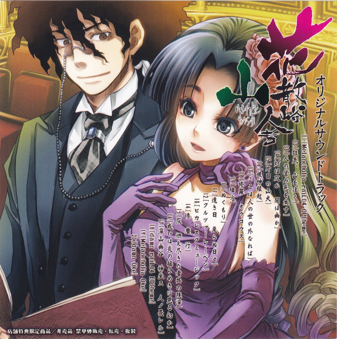 Hanachirutani-Sanzinkou Original Soundtrack (2011) MP3 - Download